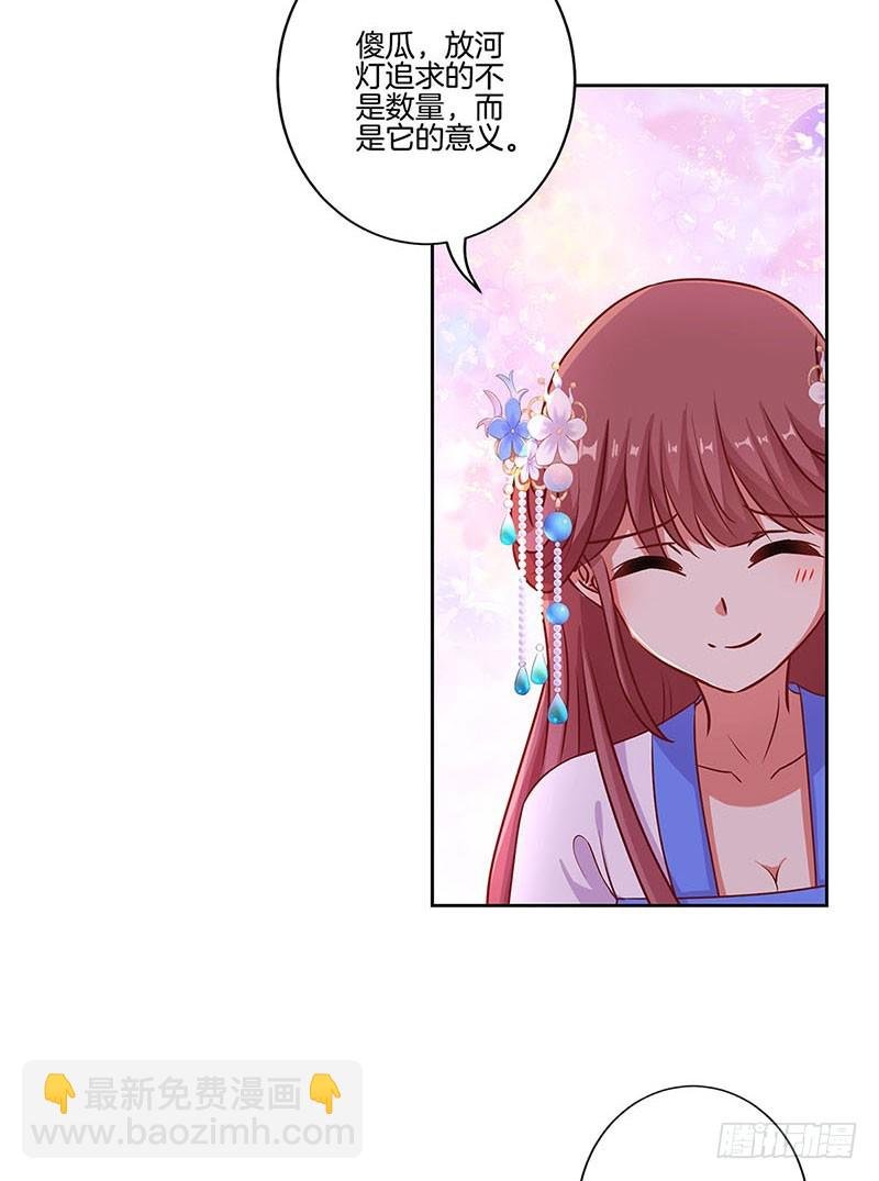 第192话 浪漫约会