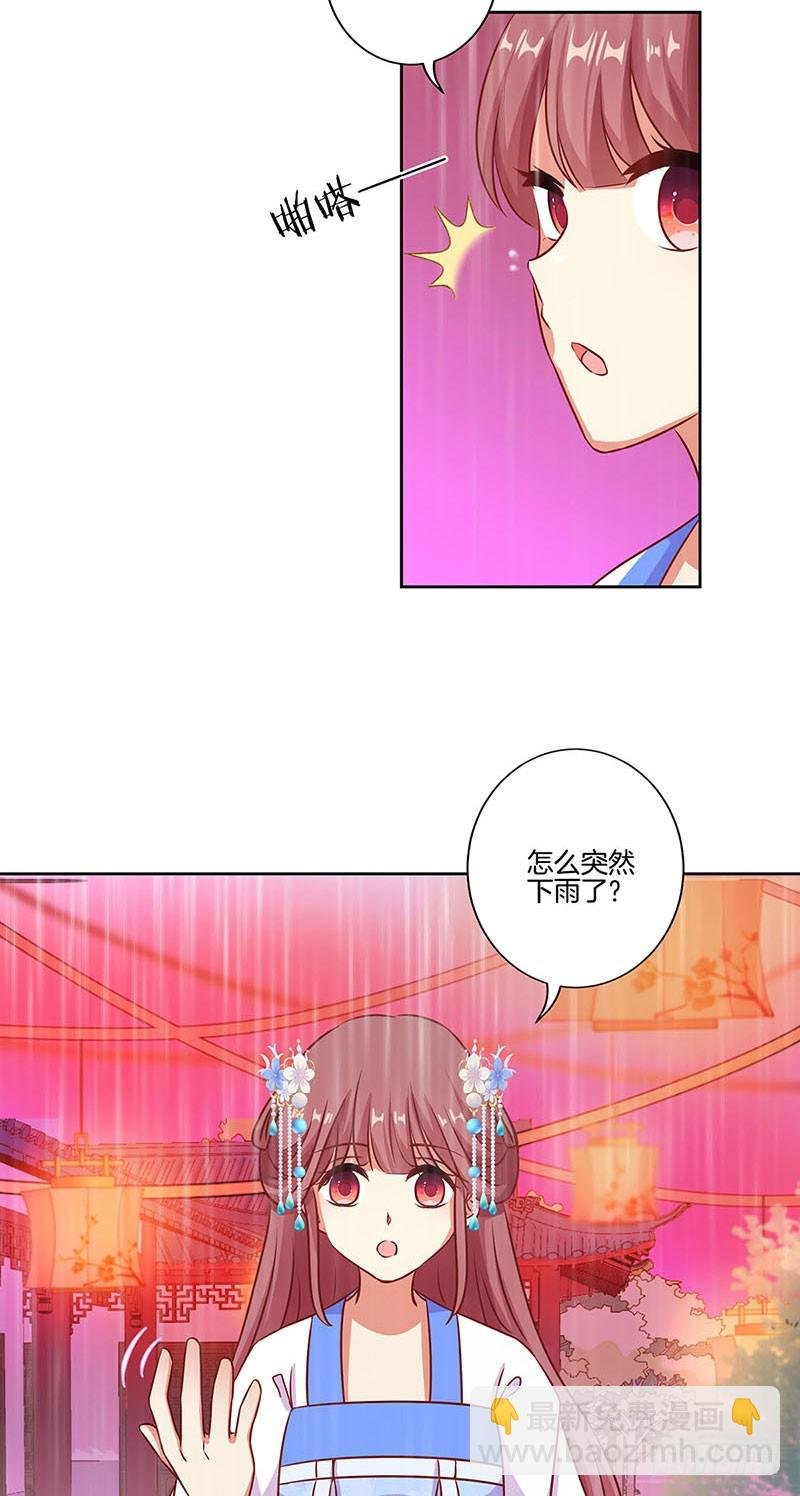 第192话 浪漫约会