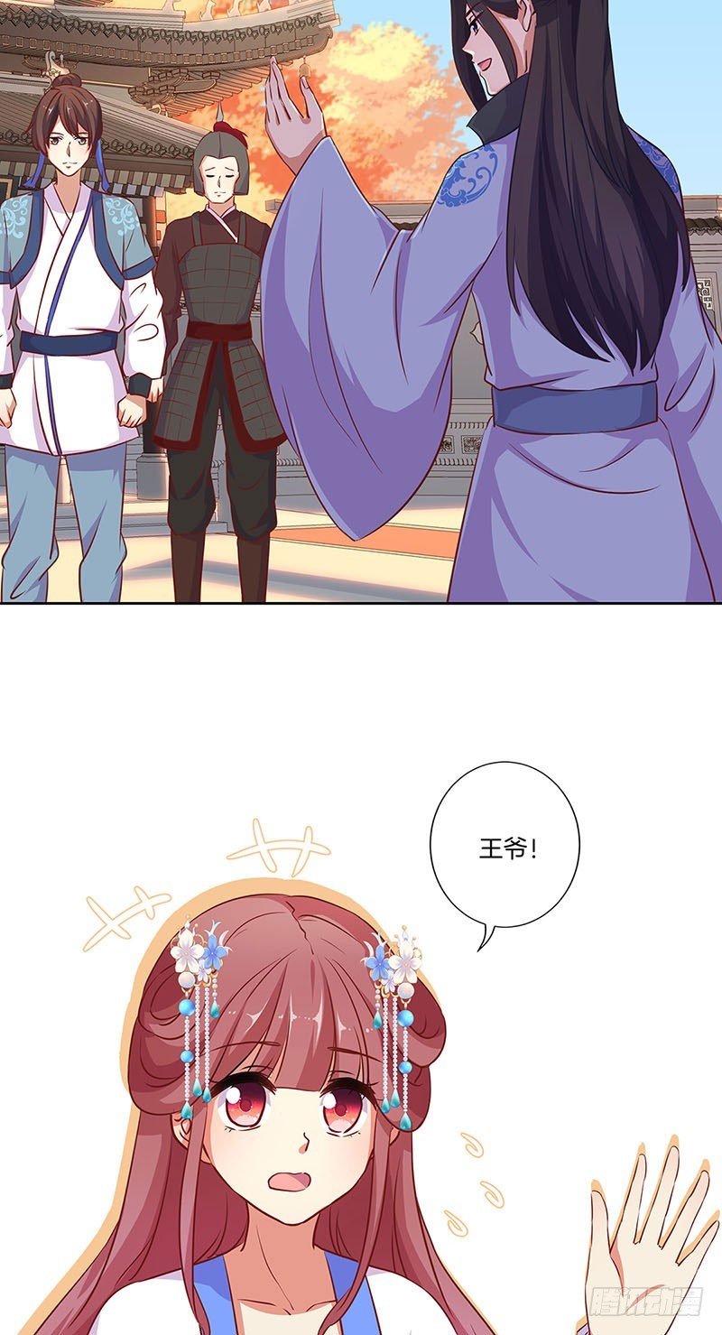 第193话 拒绝同行