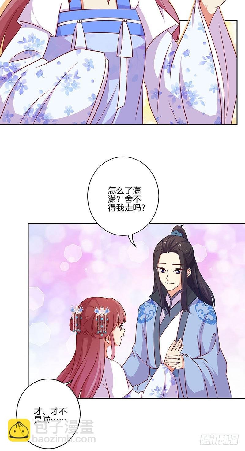 第193话 拒绝同行