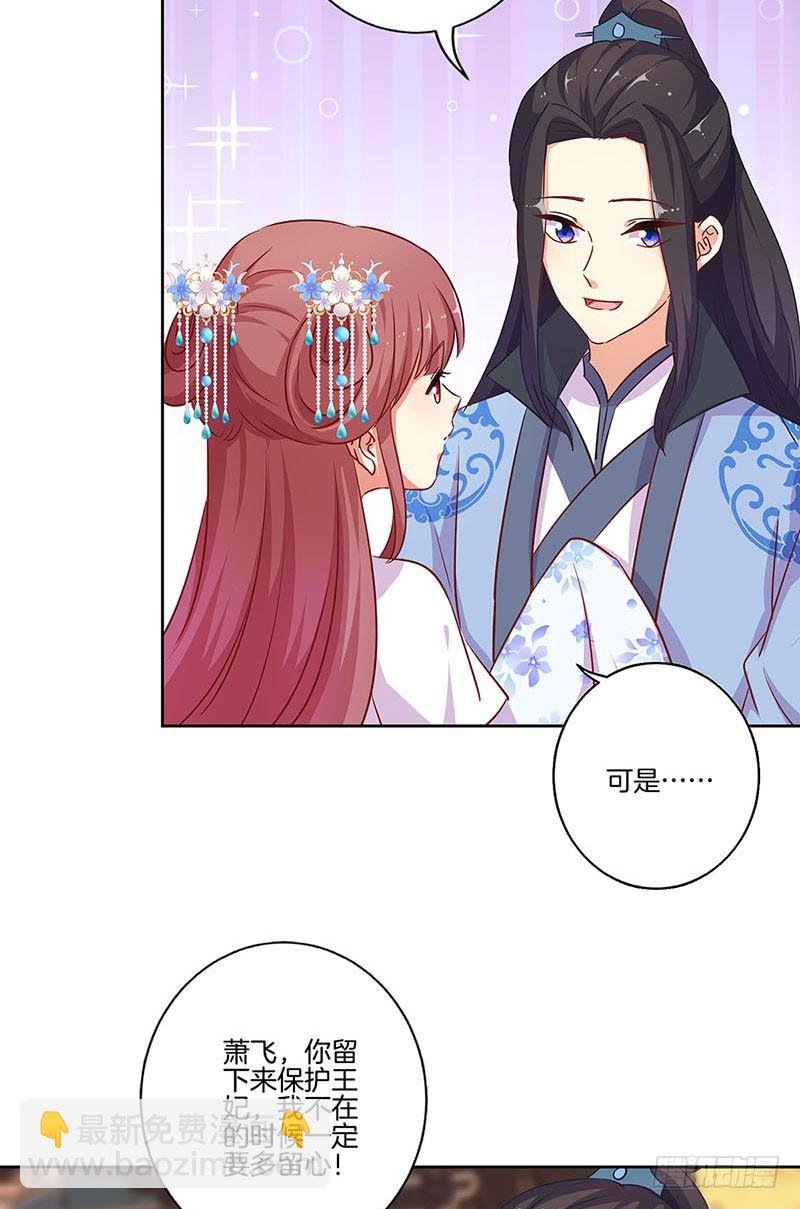 第193话 拒绝同行