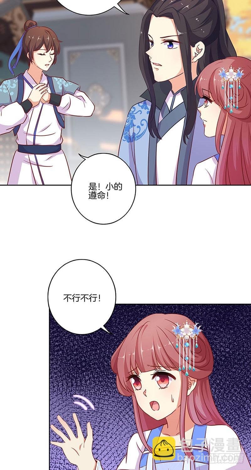第193话 拒绝同行