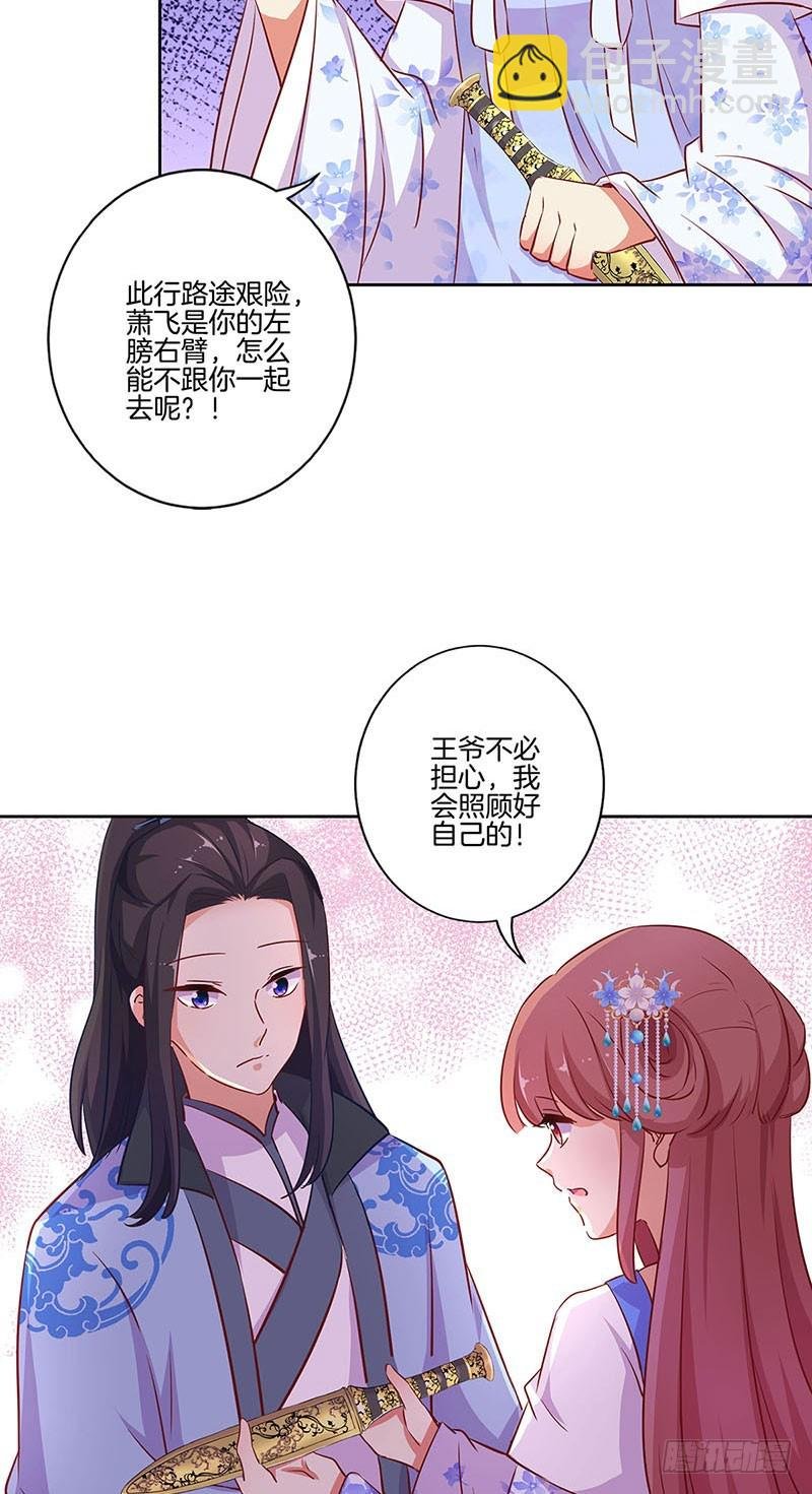 第193话 拒绝同行
