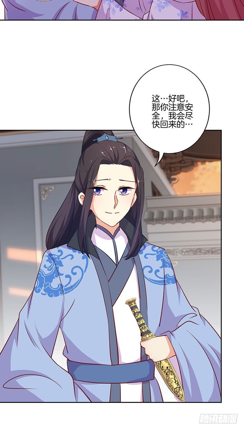 第193话 拒绝同行
