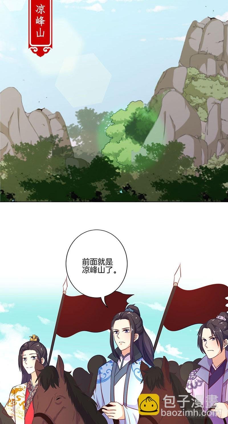 第193话 拒绝同行