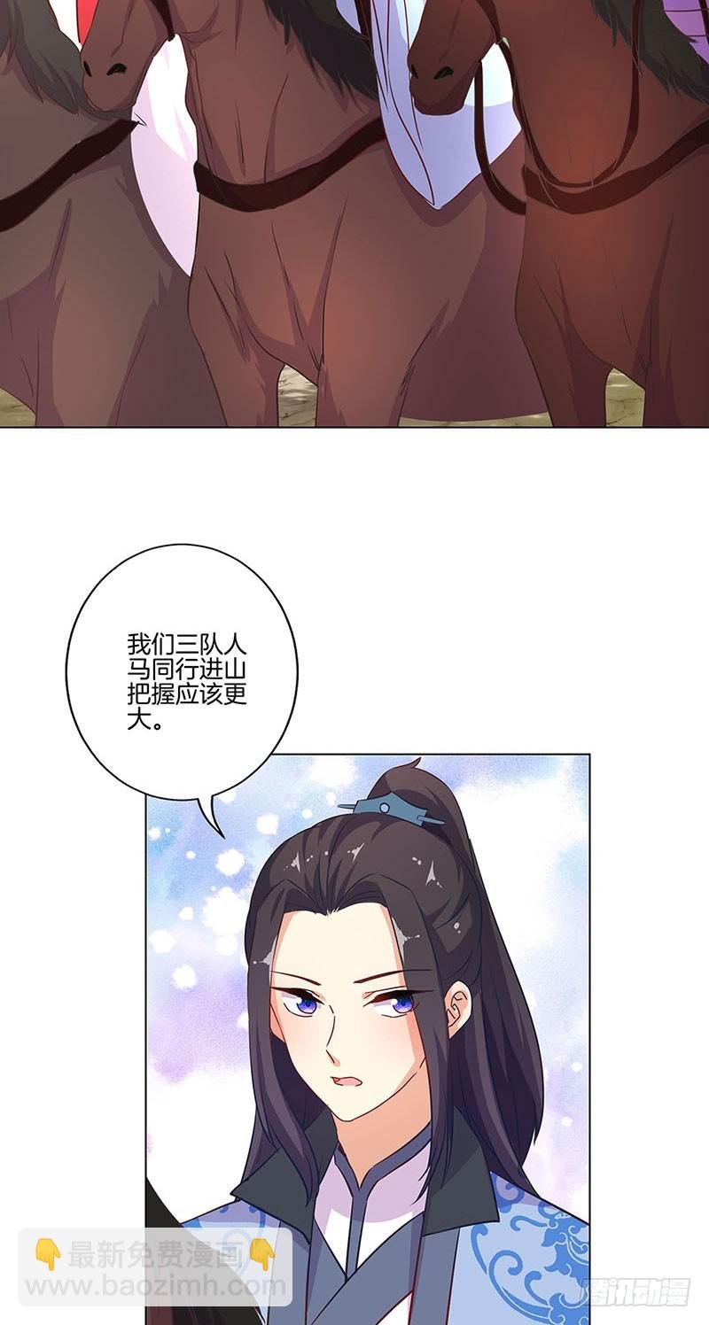 第193话 拒绝同行
