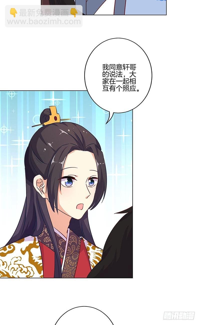 第193话 拒绝同行