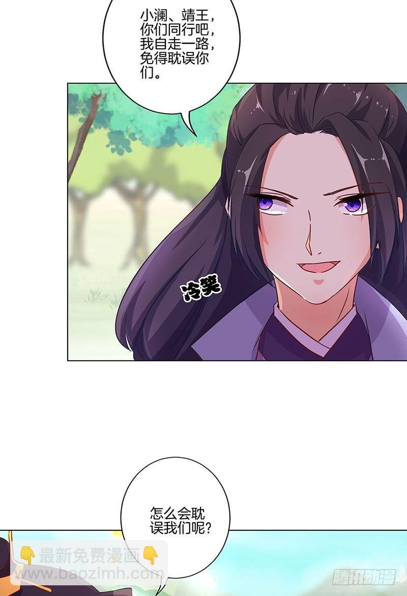 第193话 拒绝同行