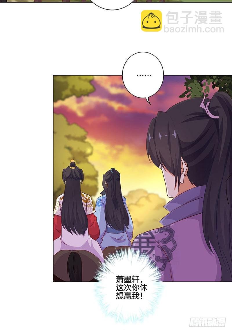 第193话 拒绝同行
