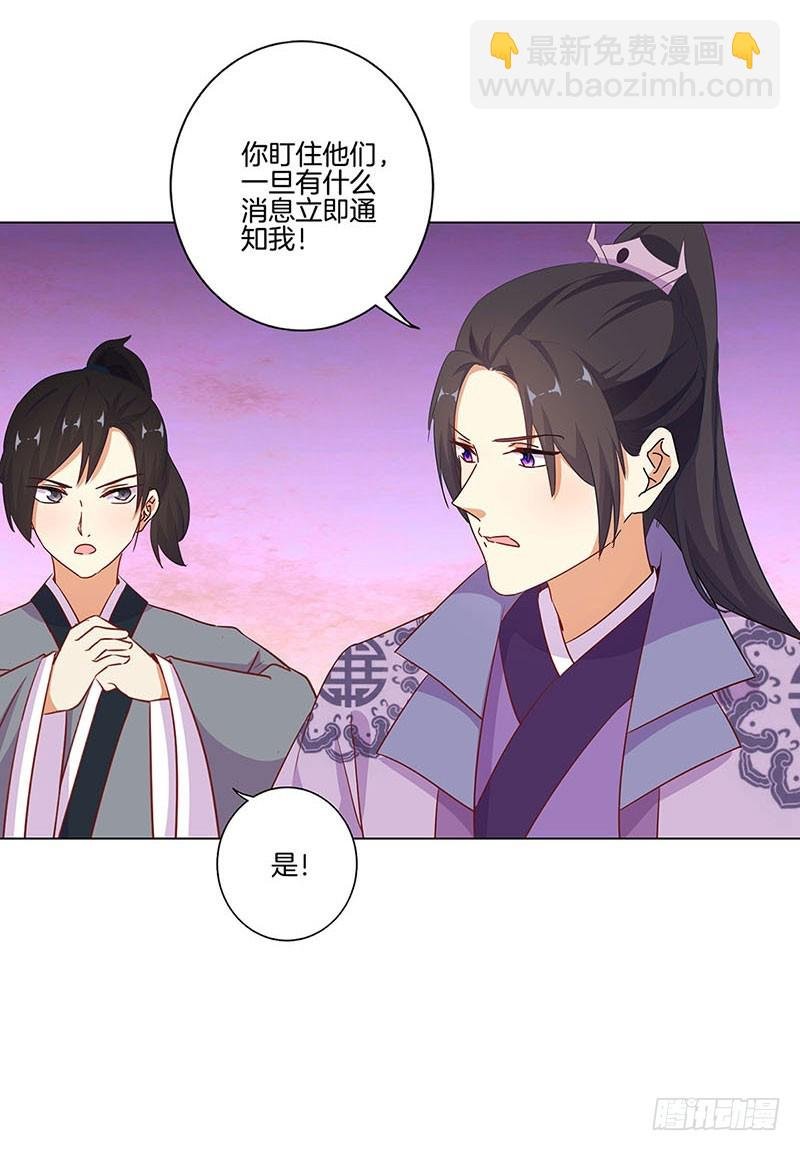第193话 拒绝同行