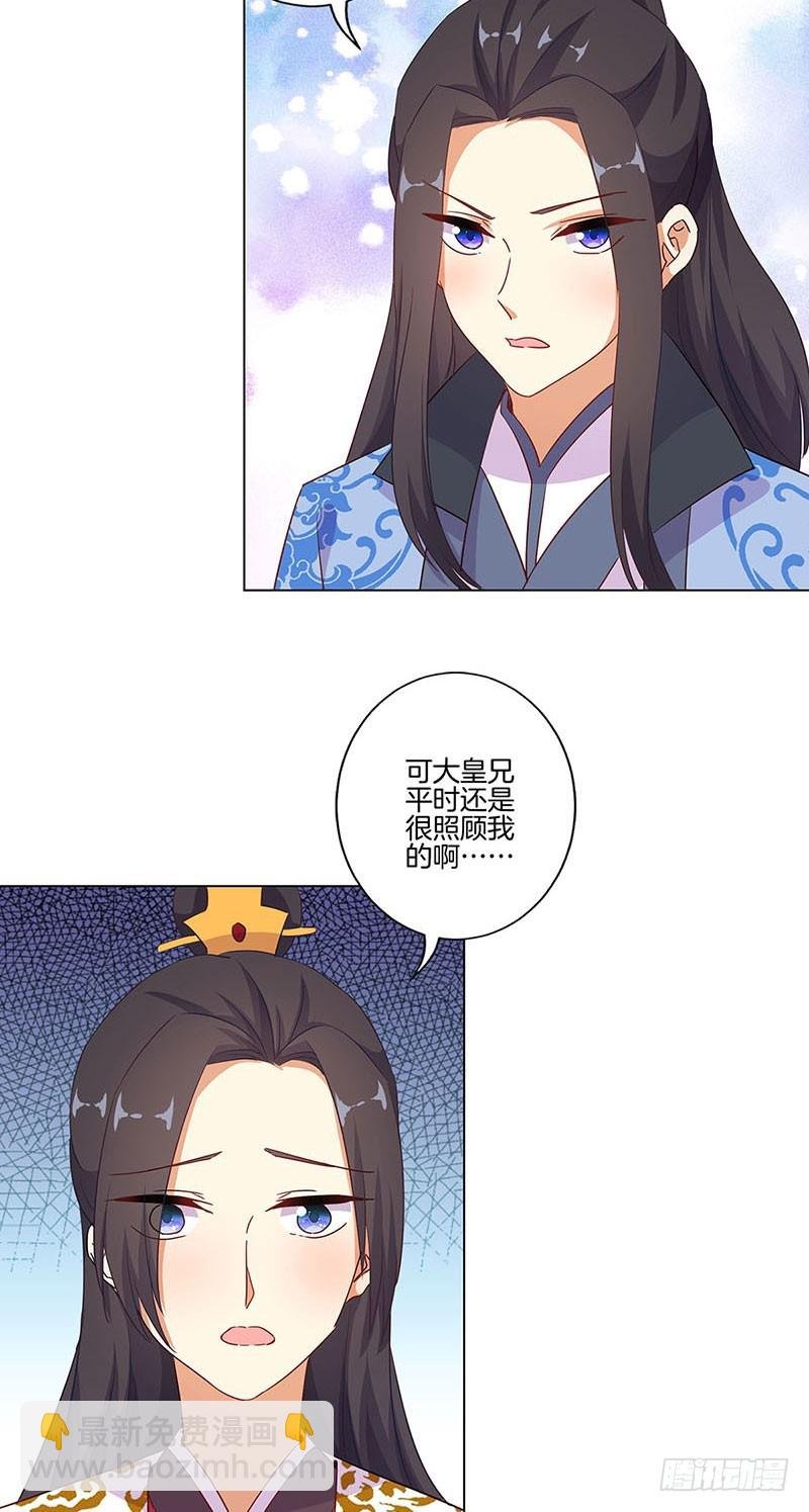 第193话 拒绝同行