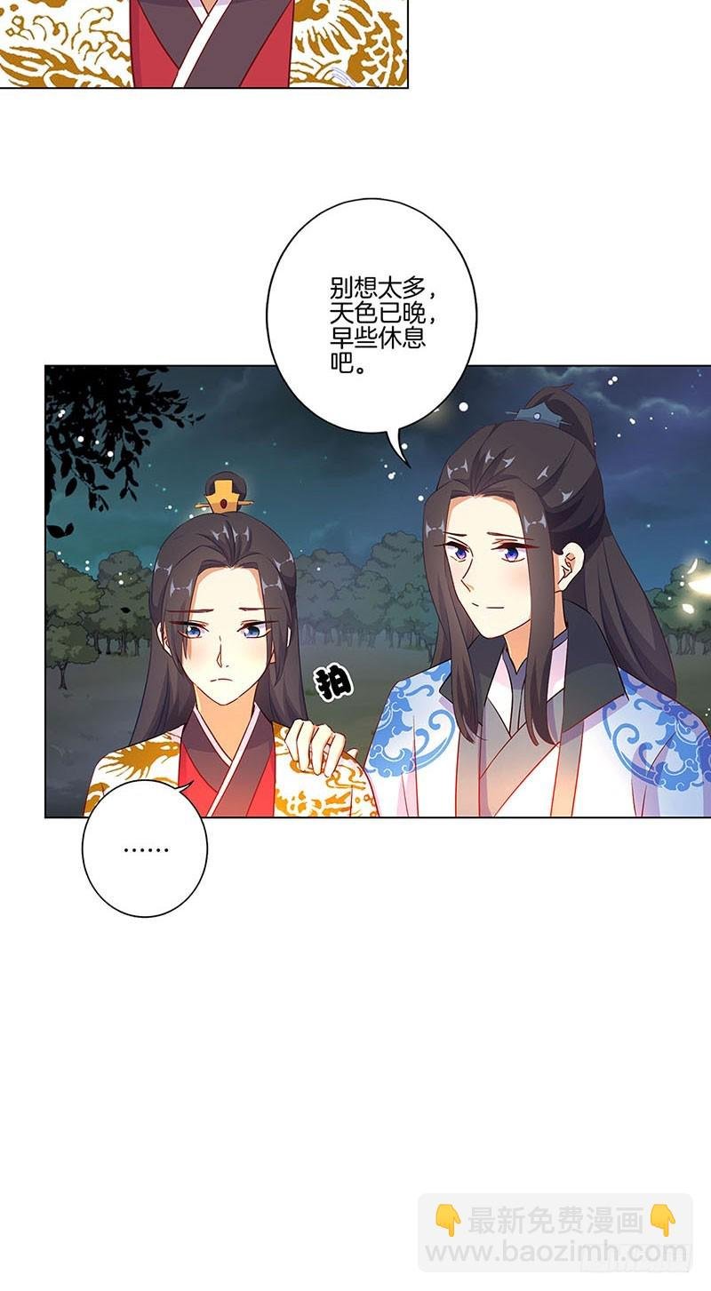 第193话 拒绝同行
