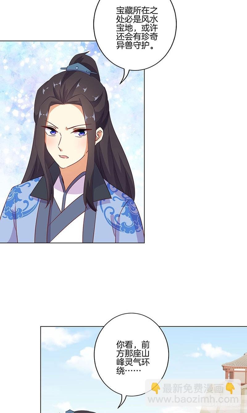 第193话 拒绝同行