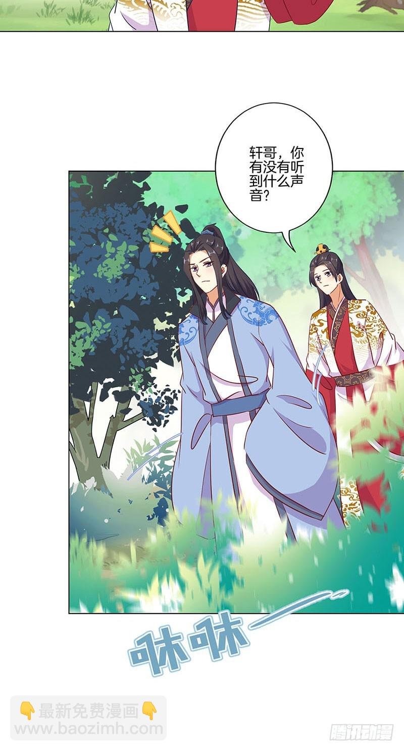 第193话 拒绝同行