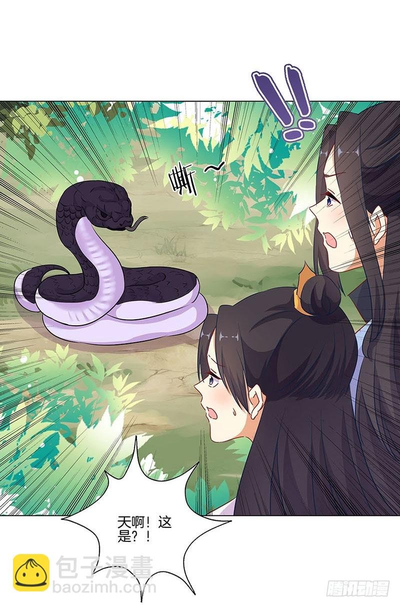 第193话 拒绝同行