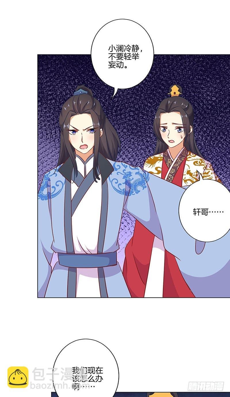 第193话 拒绝同行