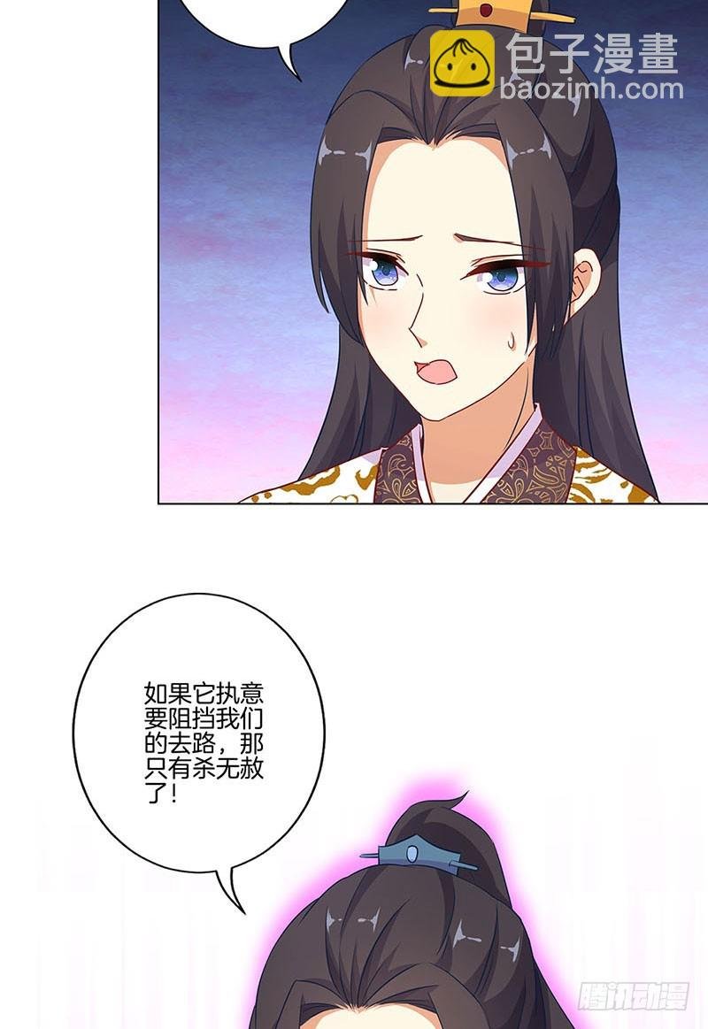 第193话 拒绝同行