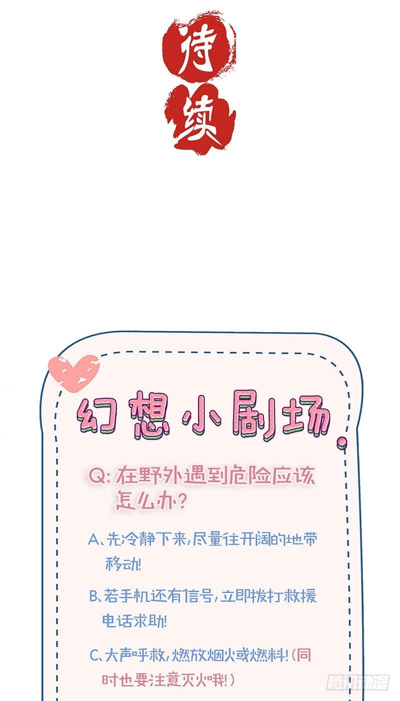 第193话 拒绝同行