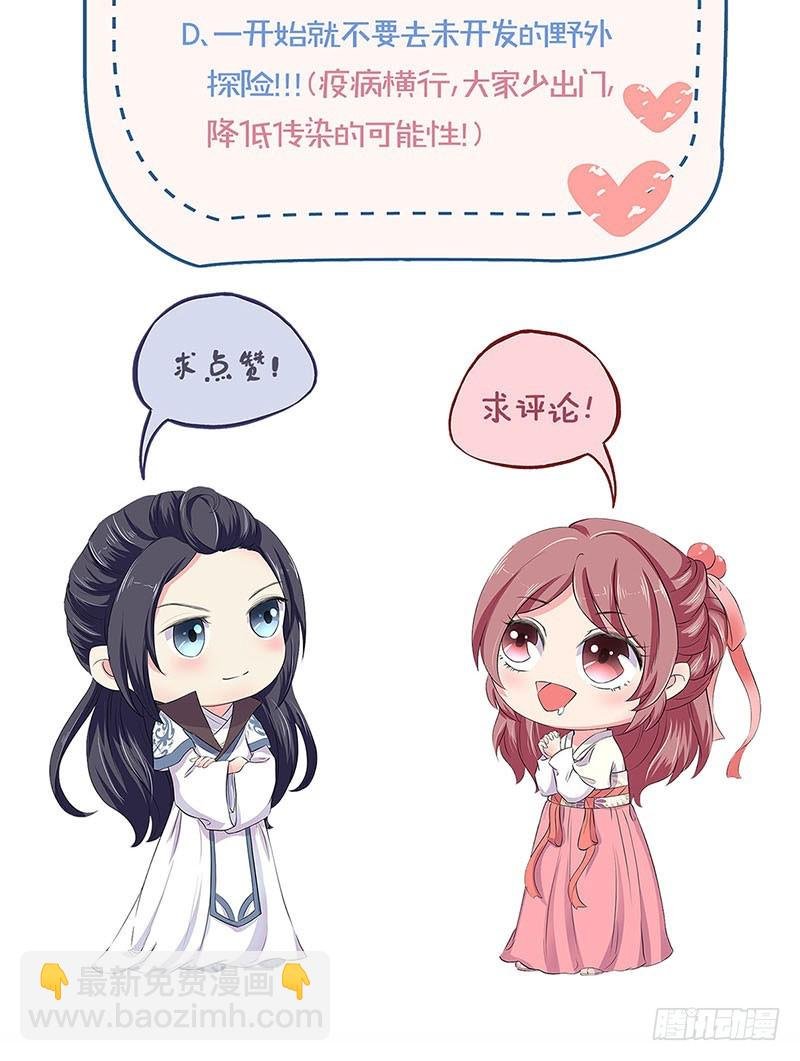 第193话 拒绝同行