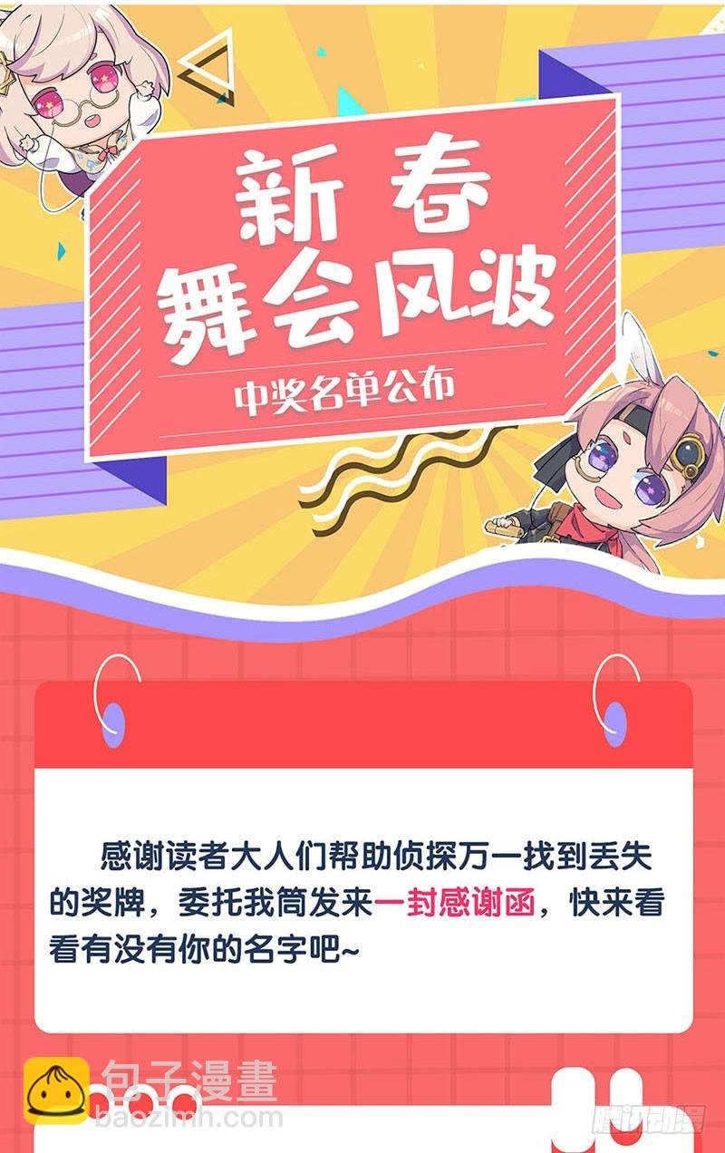 第193话 拒绝同行