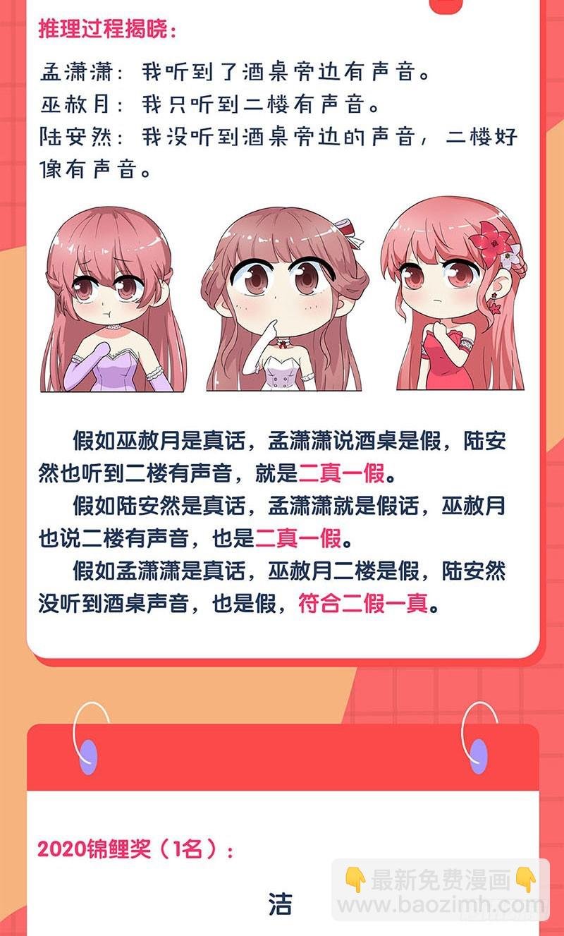 第193话 拒绝同行