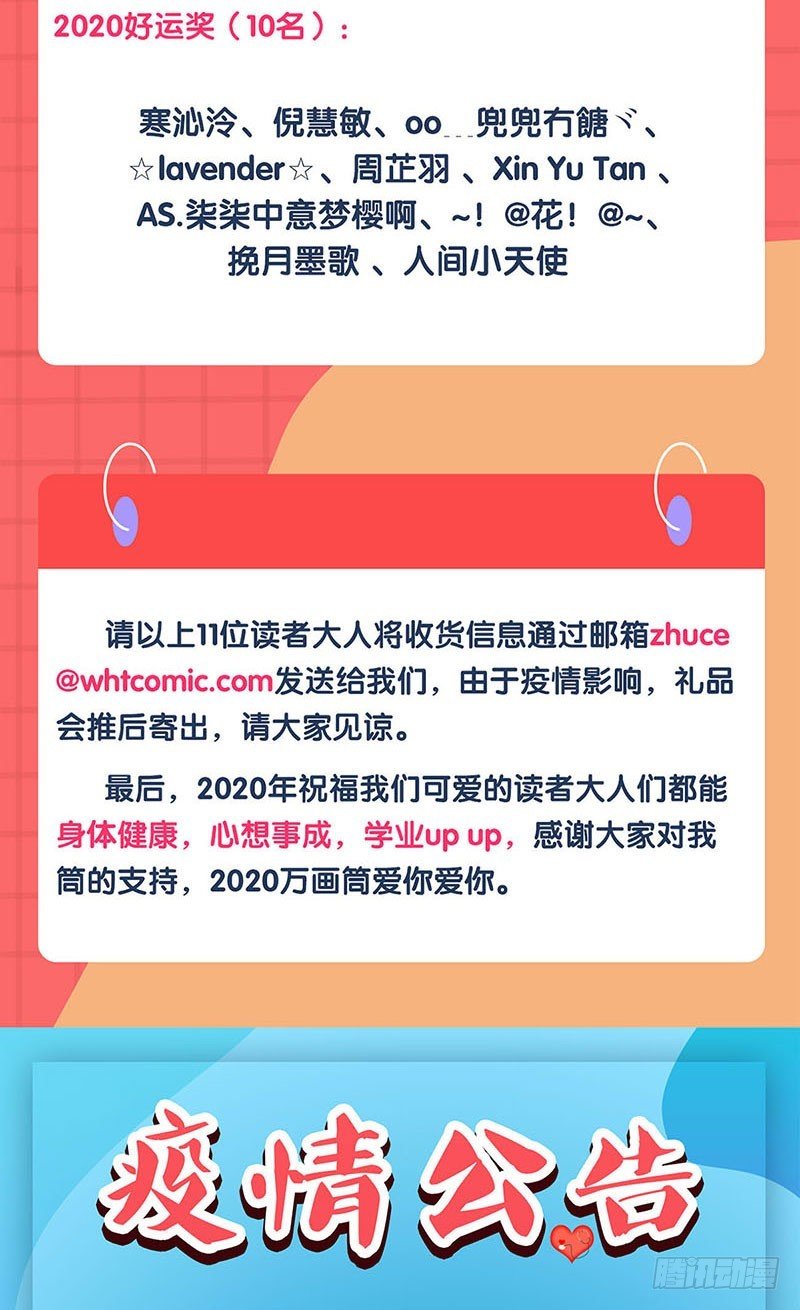 第193话 拒绝同行