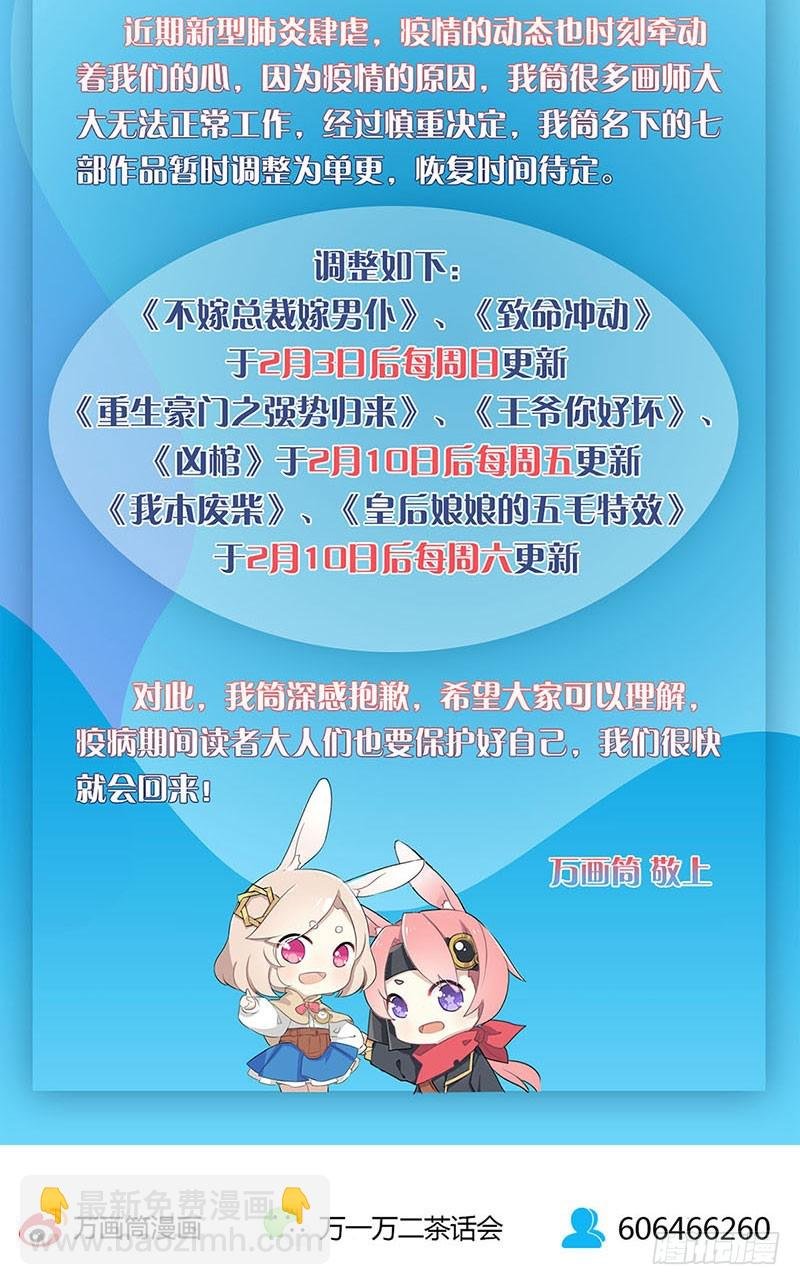 第193话 拒绝同行