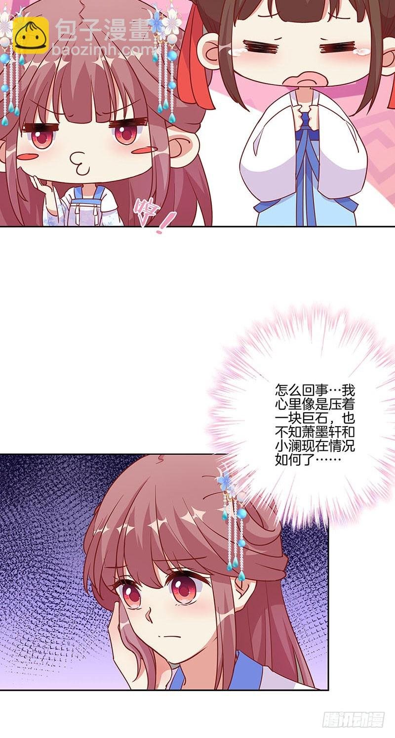 第194话 不祥的预感