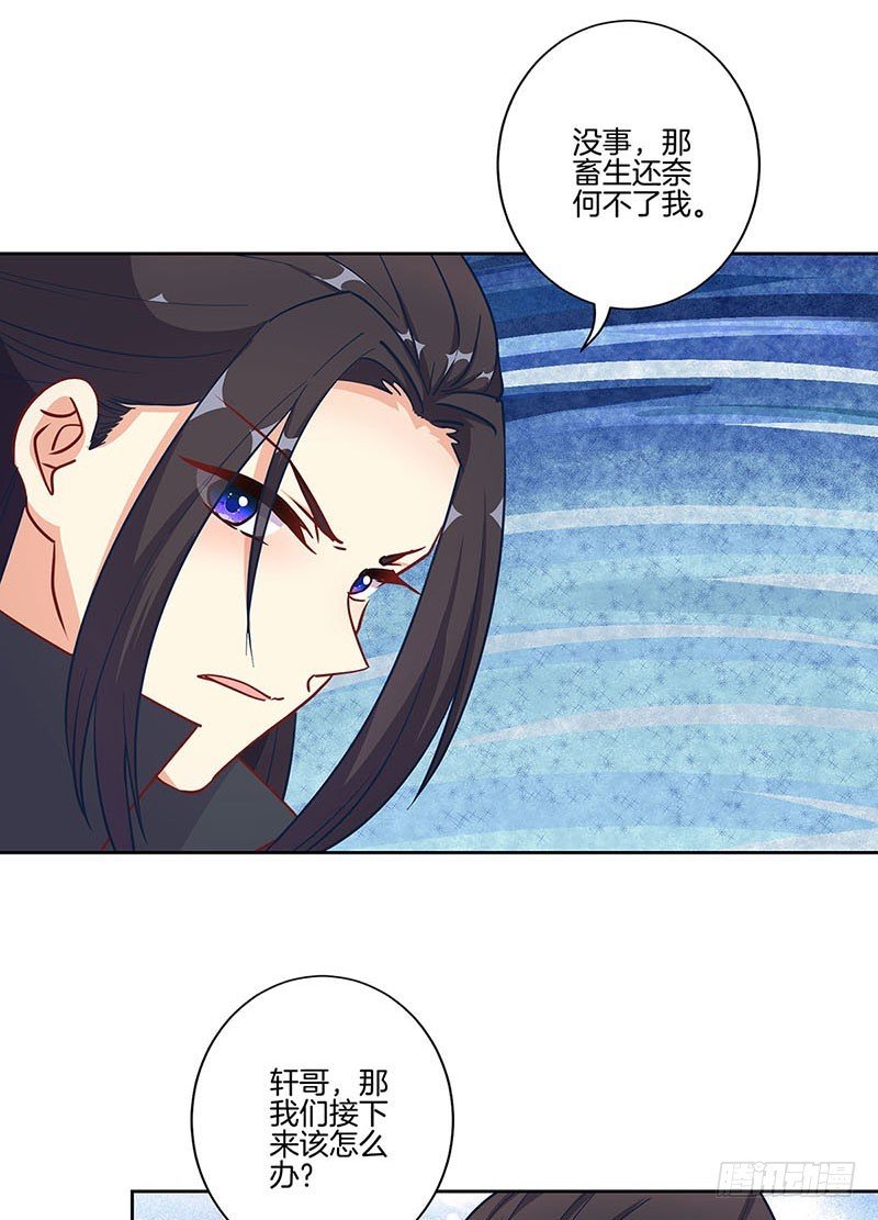 第194话 不祥的预感