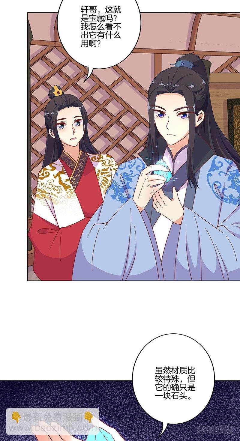 第196话 昱国往事