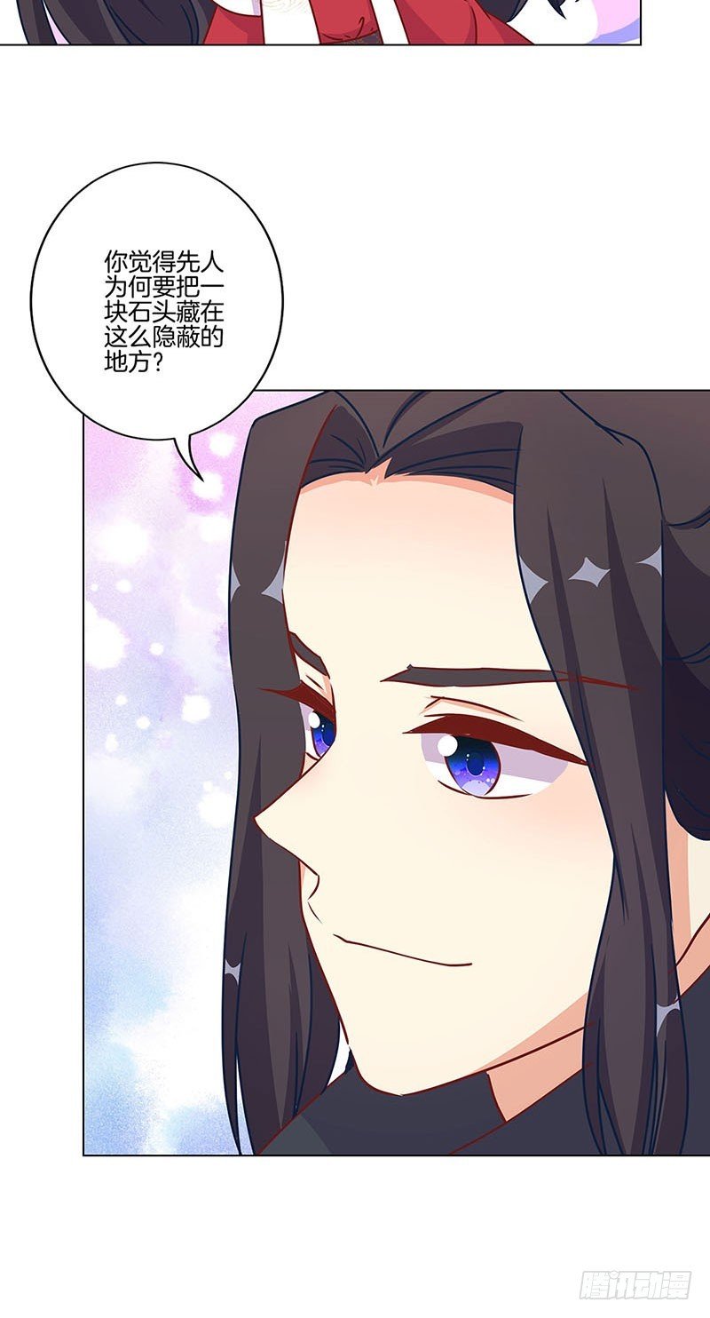 第196话 昱国往事