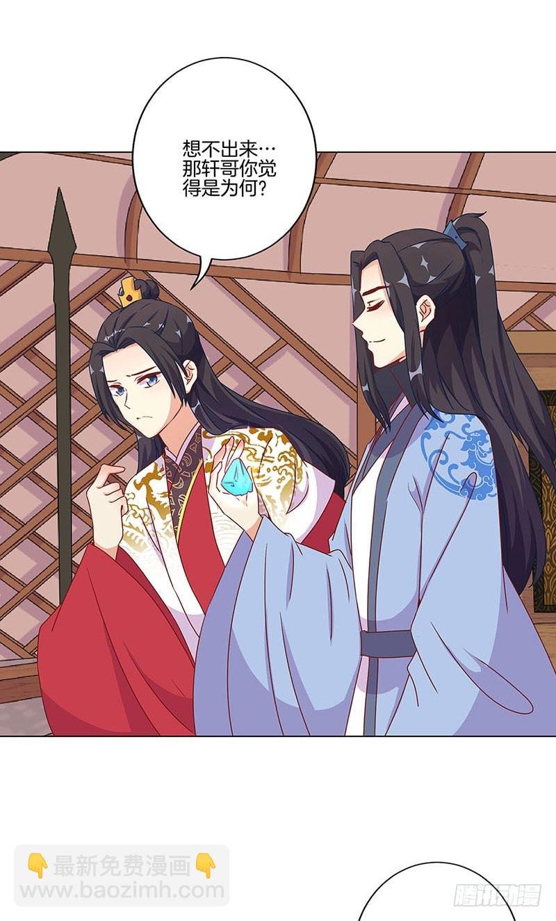 第196话 昱国往事