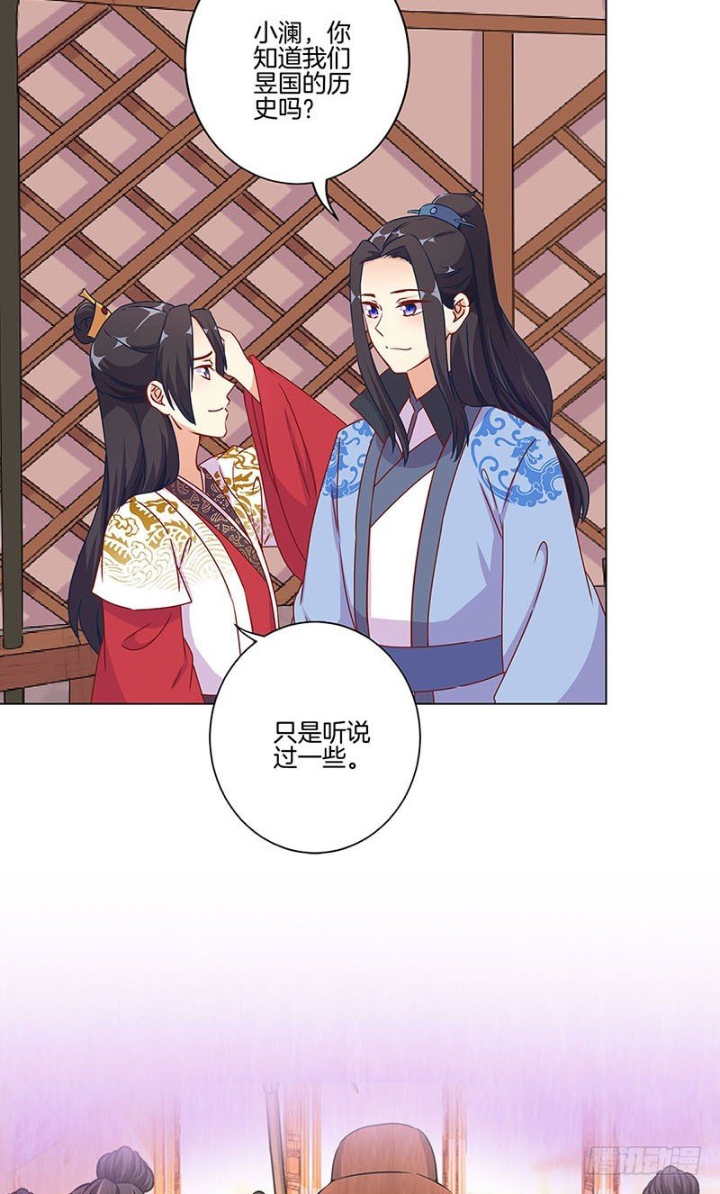 第196话 昱国往事