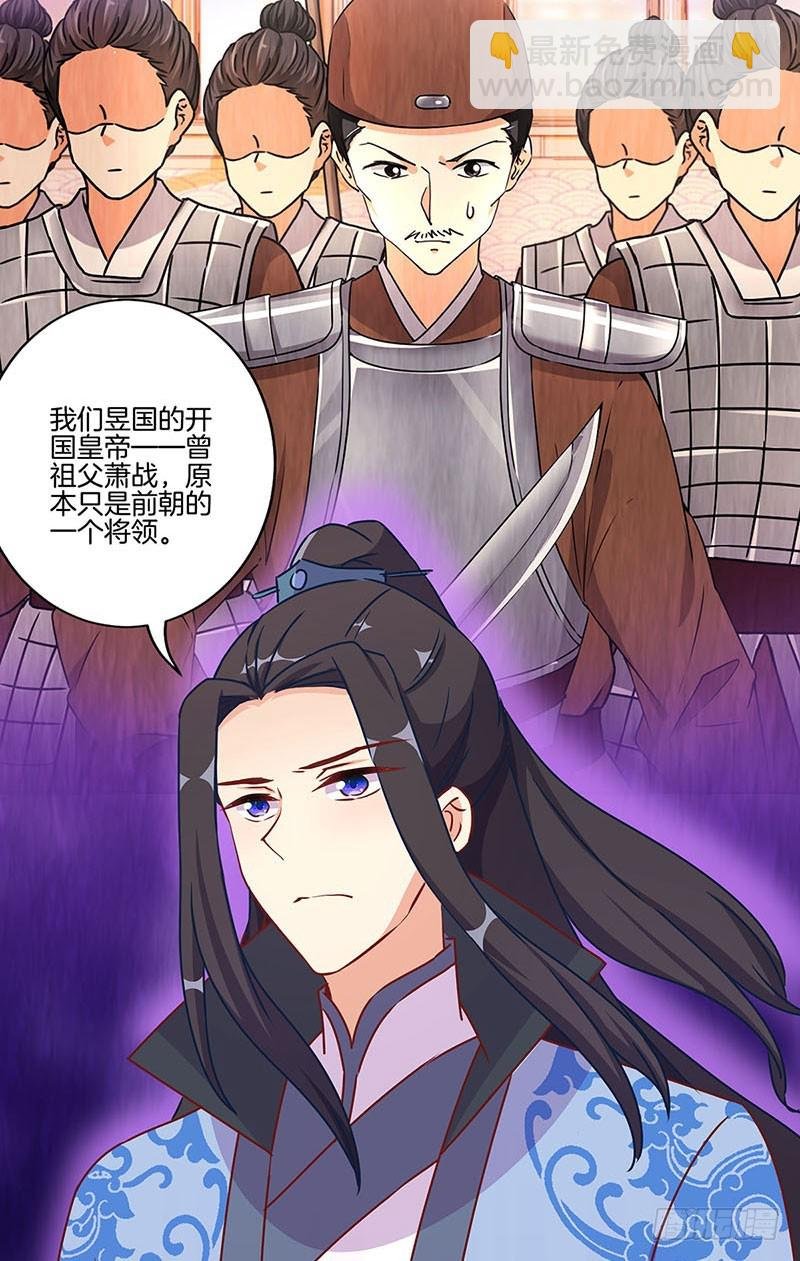 第196话 昱国往事
