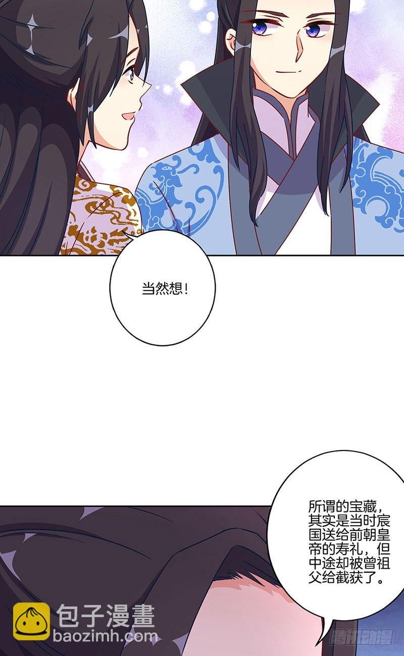 第196话 昱国往事