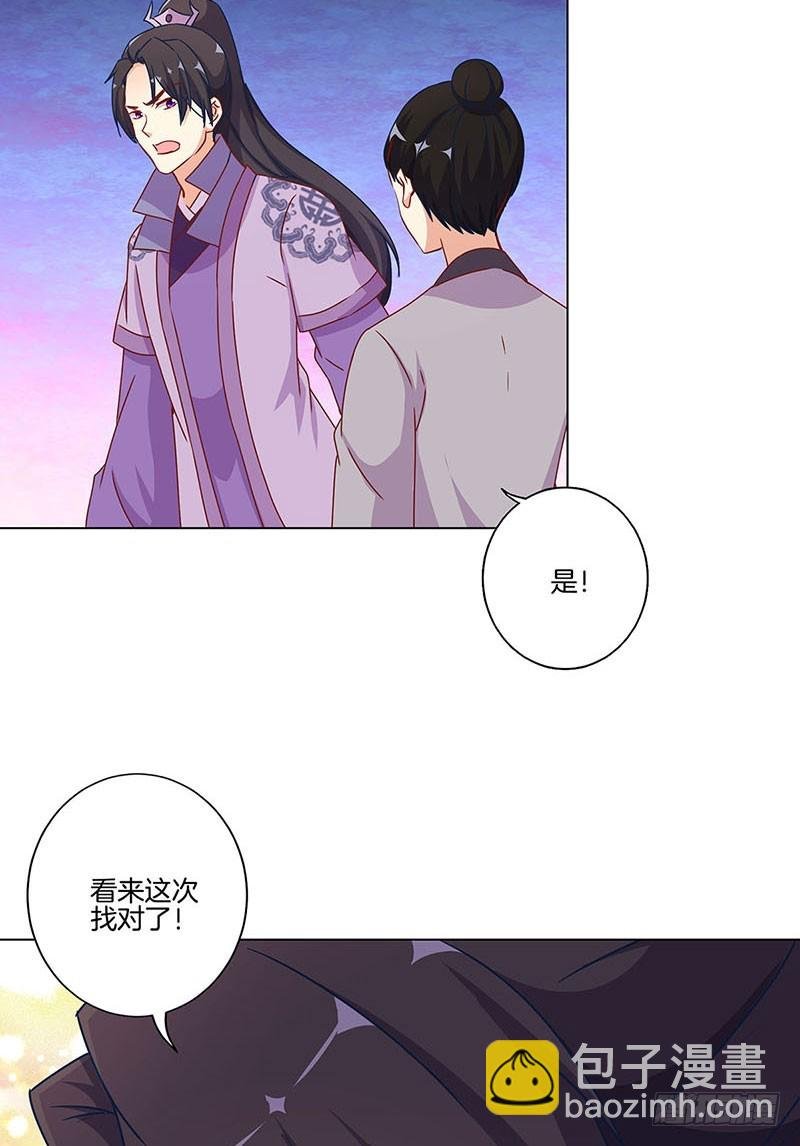 第196话 昱国往事