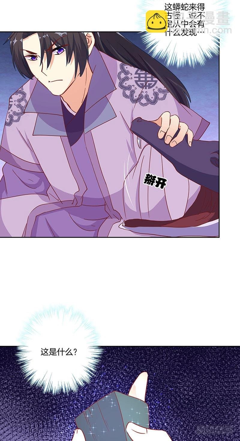 第196话 昱国往事
