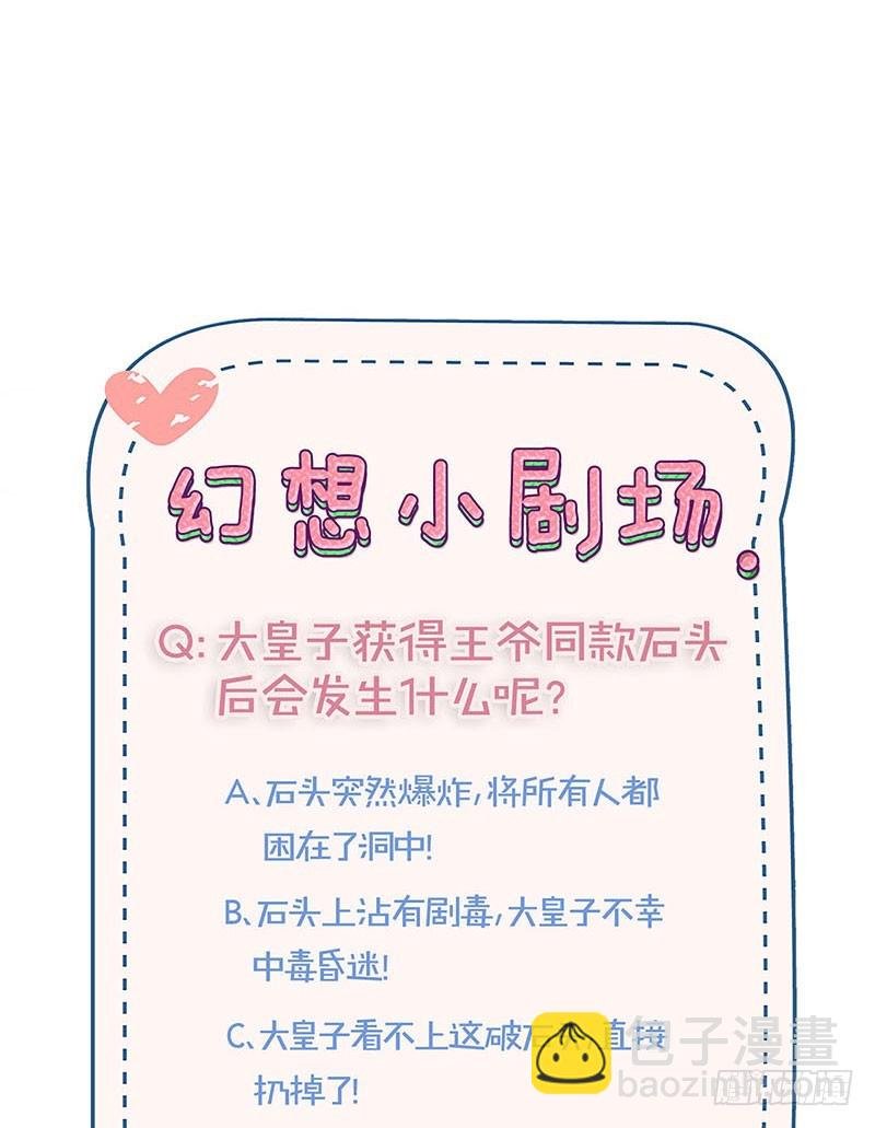 第196话 昱国往事