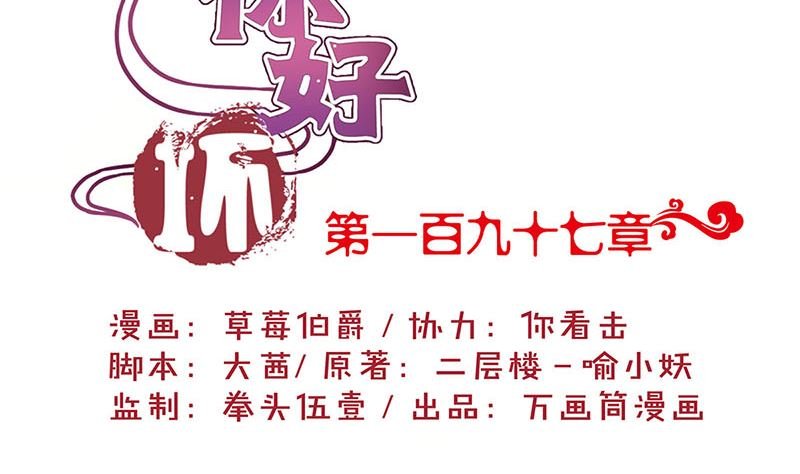 第197话 想你