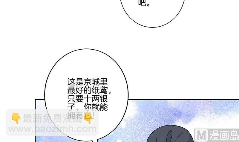 第197话 想你