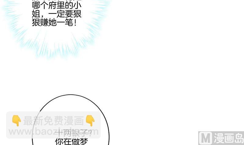 第197话 想你