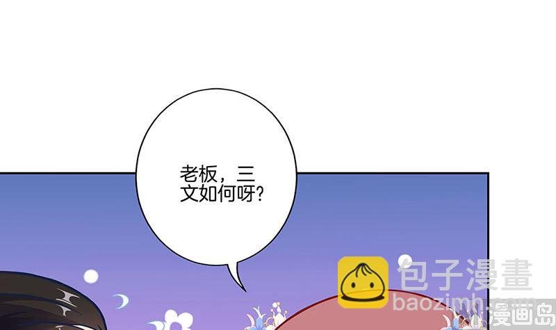 第197话 想你