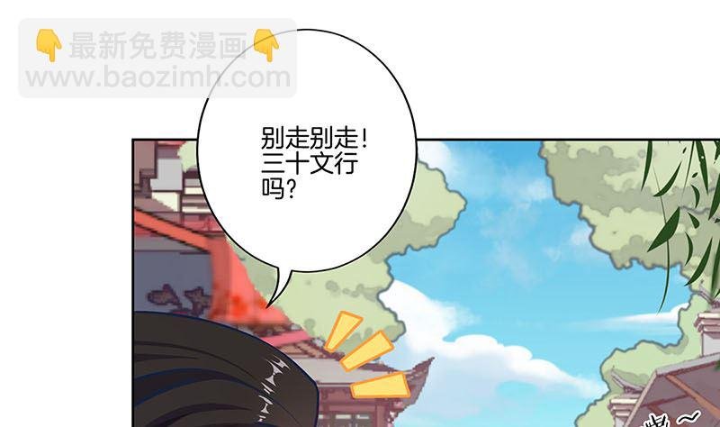 第197话 想你