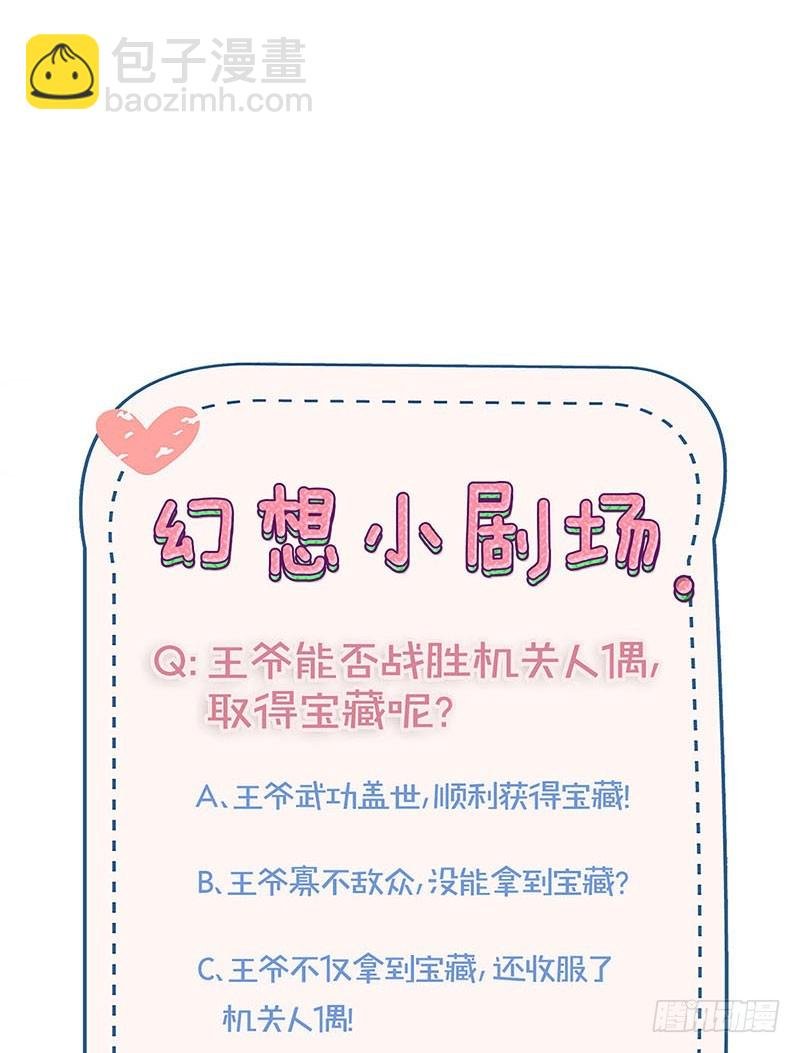 第198话 狭路相逢