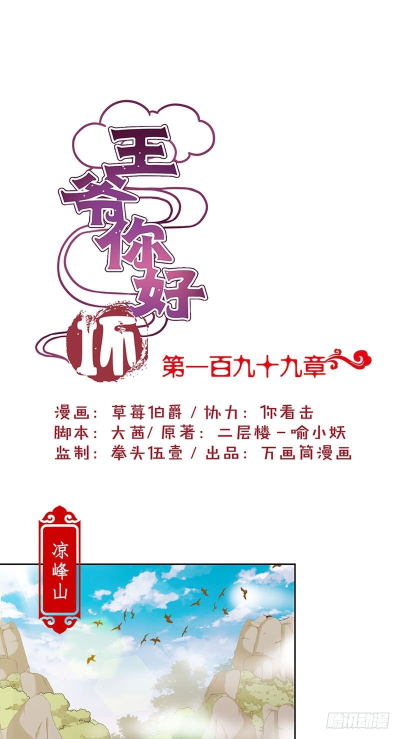 第199话 藏宝图