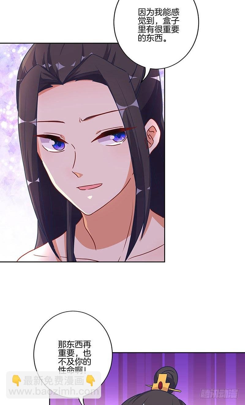第199话 藏宝图