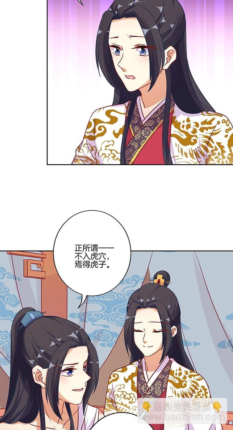 第199话 藏宝图