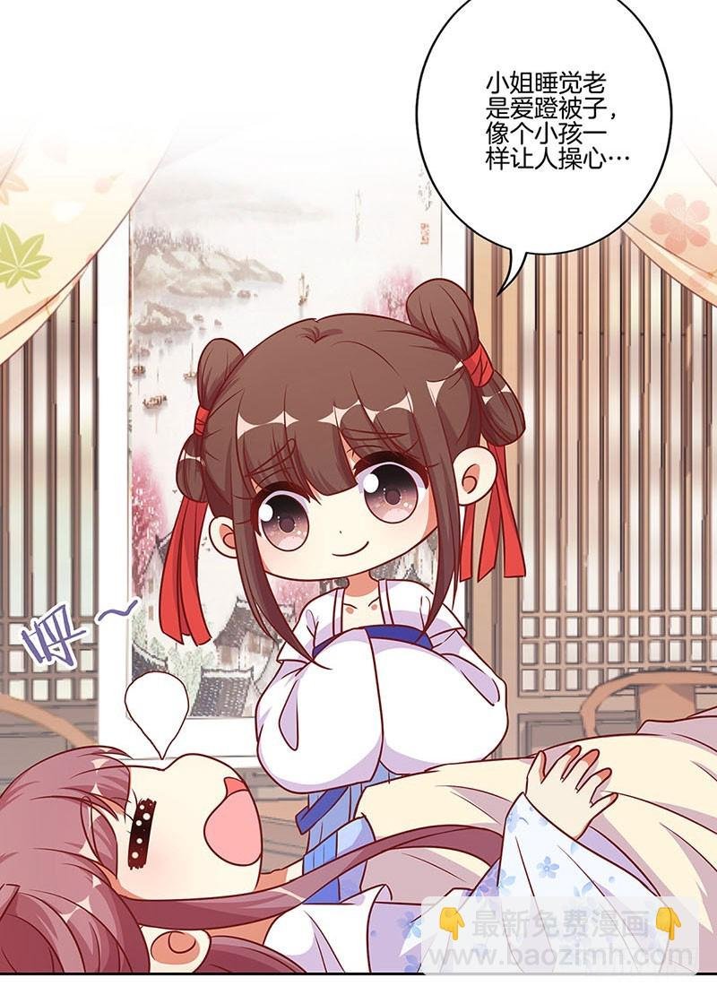 第199话 藏宝图