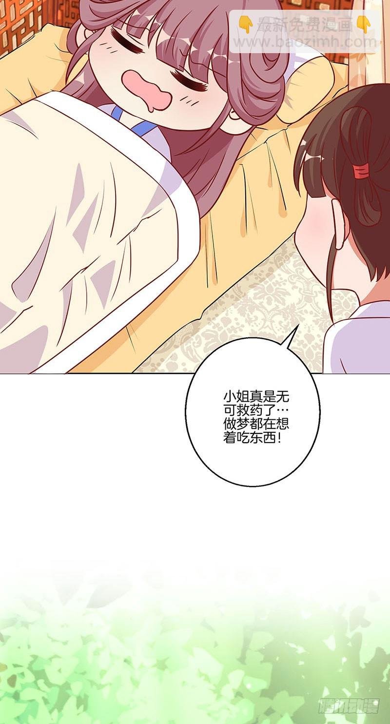 第199话 藏宝图