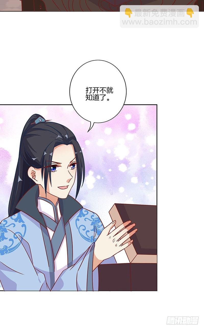 第199话 藏宝图